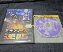 ポケットモンスター ミュウツーの逆襲EVOLUTlON DVD レンタルポケモン