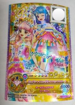 アイカツフレンズ！ ピュアシャイニングダイヤモンドスカート