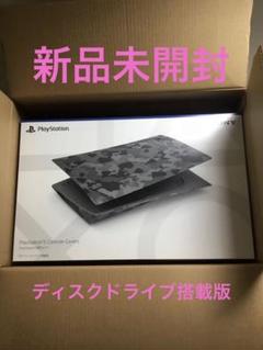 2025年最新】Ps5 カバー カモフラージュの人気アイテム - メルカリ