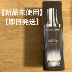 【24時間発送】【安心メルカリ便】【新品未使用】ランコムアドバンスト50mL 2025年最新】ランコム ジェニフィック アドバンスト n 50mlの