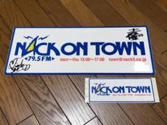 FM NACK5 「ナックオンタウン」超限定ステッカー Amazon.co.jp: FM NACK5 ステッカー 4枚セット 埼玉 ラジオ