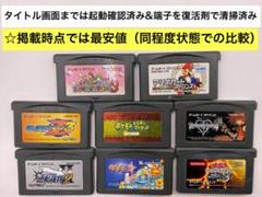 2025年最新】ZERO ONE GBAの人気アイテム - メルカリ