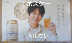2025年最新】松下洸平 ポスターの人気アイテム - メルカリ