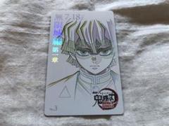 鬼滅の刃 劇場版 無限城編 ムービーチケット風コレクションカード　吾妻善逸