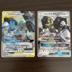 ポケカ　リカリオ＆メルメタルGX メルメタルGX プロモ　セットのサムネイル