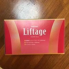 Liftage