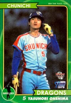 カルビー、プロ野球カード、1979年、中日ドラゴンズ、大島康徳 大島康徳 中日ドラゴンズ レギュラーカード BBM タイムトラベル