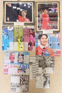 髙橋藍 新聞記事15枚セット