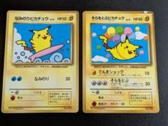 そらをとぶピカチュウ初版　PSA7 旧裏　1997 そらをとぶピカチュウ 旧裏」の激安通販 | magi