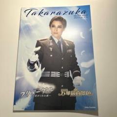 宝塚歌劇 月組公演プログラム16冊セット 宝塚大劇場公演プログラム『GUYS AND DOLLS』＜月組＞: 公演