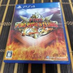 ファイヤープロレスリングワールド