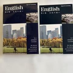 English Speed Learning Vol. 4 - メルカリ