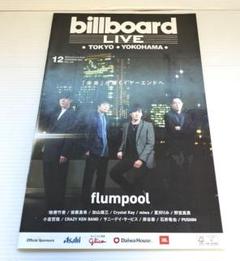 billboard LIVE 2021.12 flumpool 佐藤竹善 城田優