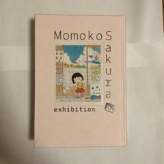 さくらももこ展　公式図録　ちびまる子ちゃん 魅力の Amazon.co.jp: さくらももこ展 公式図録 ちびまる子