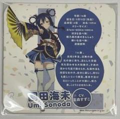 ラブライブ!The School Idol Movie コースター 園田海未
