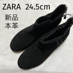 新品・ZARA】ショートブーツ スエード 本革 24.5 ブラック【匿名