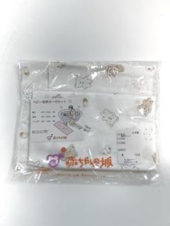 赤ちゃんの城　浴用ガーゼ　浴用セット　沐浴ガーゼ　ガーゼ　くま