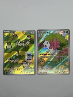 2025年最新】ポッポARの人気アイテム - メルカリ