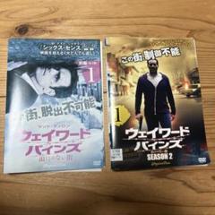 ウェイワード・パインズ DVD シーズン1・2セット