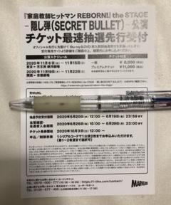 リボステ 最速抽選先行受付 シリアル