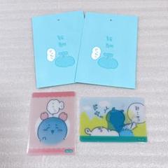 ムサシ君さま専用　ちいかわ　今日の報酬袋・今日のドッチャリ報酬袋 ちいかわ】郵便局でカードやおまけシールが入った「今日の