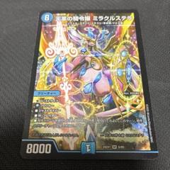 デュエマ まとめ売り ミラクルステラ パーフェクトアルカディア ペルフェクト パーフェクトアルカディア ペルフェクト まとめ売り - メルカリ