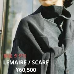Black Trompe L'oeil Scarf by LEMAIRE on Sale