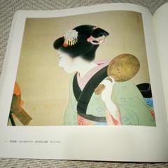 値下げ依頼額へ　上村淳之　銅版画　12枚未使用セット imgrc0111078184.jpg