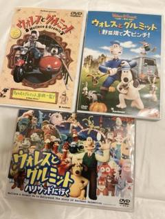 ウォレスとグルミットDVD 危機一髪！、ハリウッドへ行く、野菜畑で大ピンチ！