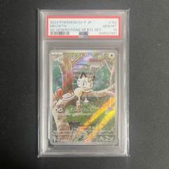 エモンガEX PSA10 | Shop at Mercari from Japan! | Buyee