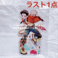 木村龍 ポップリンクス アクリルスタンド 限定品 未開封 sideM