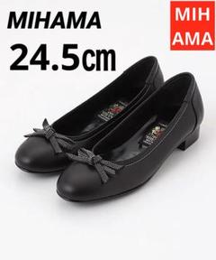 MIHAMA(ミハマ) / パンプス/24.5cm/BLK | 中古品の販売・通販