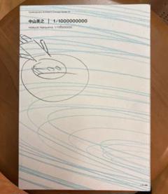 絶版本 中山英之 スケッチング 神戸芸術工科大学レクチャーシリーズ 新宿書房 Amazon.co.jp: スケッチング (神戸芸術工科大学レクチャー