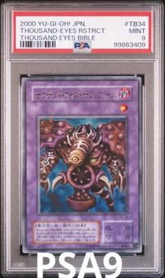 【PSA9】サクリファイス　ホロ サクリファイス ホロ」の激安通販 | magi