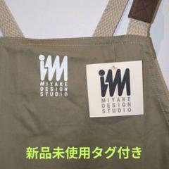 イッセイミヤケ　デザインスタジオ　プリーツ　エプロンドレス　バイカラー イッセイミヤケ デザインスタジオ プリーツ エプロンドレス バイ