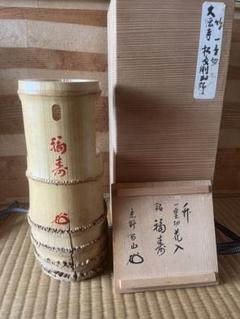 2025年最新】竹一重切花入の人気アイテム - メルカリ