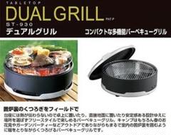 2025年最新】soto デュアルグリルの人気アイテム - メルカリ