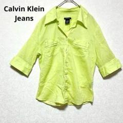 カルバンクラインジーンズ　シャツブラウス　綿100% ビタミンカラー　大人上品