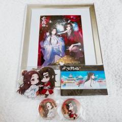 価格は安く 楽天 天官賜福 購入特典 缶 アクスタ キャラファイングラフ その他