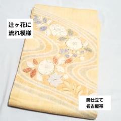 2025年最新】辻ヶ花 名古屋帯の人気アイテム - メルカリ