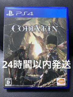 【PS4】 CODE VEIN (コードヴェイン)
