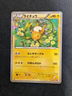 【PSA10】 ライチュウ C CP3 ポケキュンコレクション 011/032 ポケモンカード CP3 ピカチュウ PSA10 ポケキュンコレクションの