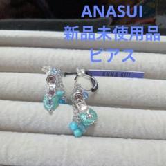 2025年最新】ANNA SUI ピアスの人気アイテム - メルカリ