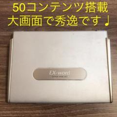大画面モデル 50コンテンツ搭載で国語 英語学習にオススメ 受験から資格取得に♩
