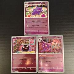 2025年最新】ポケモンカード ゲンガー arの人気アイテム - メルカリ