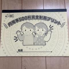 七田式　シチダ　円周率カード 歌って覚える チャレンジ!円周率【CD/DVD教材】 | 七田式公式通販