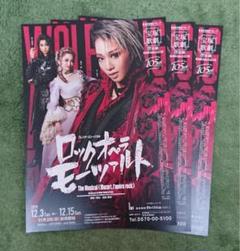 2025年最新】OPERA ROCK MOZARTの人気アイテム - メルカリ