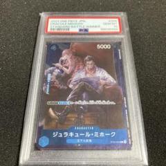 2025年最新】ミホーク psa10の人気アイテム - メルカリ