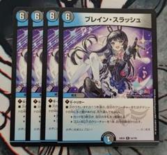 ブレイン・スラッシュ　2枚セット 61zIdvpfFvL._AC_SY200_QL15_.jpg