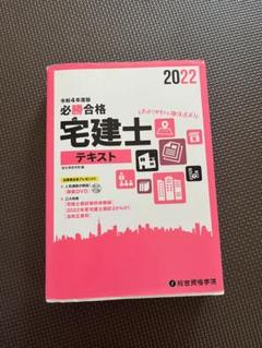 Amazon.co.jp: 令和3年度版 必勝合格 宅建士オリジナル問題集